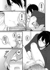 [Nagata Maria] Totsuzen Onnanoko ni Natta node, Ore no Oppai Monde mimasen ka? 1 [Chinese] [基德漢化組]