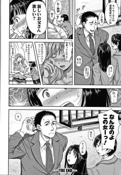 Kono Sukebe ni Shite Kono Sukebe Ari