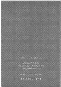 (C80) [Utakata. (Ozawa Hiyori)] meaning of love 2 (Touhou Project)