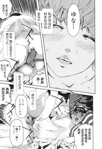 [Clone Ningen] Arcadia