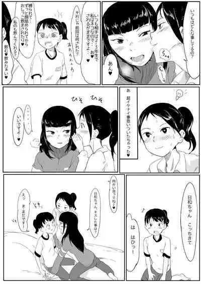 Uraura! Asai Koukou Monogatari 2