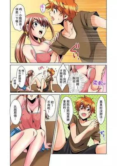 [Mima] Kon Nani Bikubiku Shiteru no ni… Shi nai no? - Ofuro de! Heya de! Living demo!? Aniki no Yome ni Iji rarete…- | 明明你的弟弟挺成這樣….還不上嗎？～在浴室！在房間！在客廳也是!?被老哥的妻子不斷地玩弄… Ch.1-4 [Chinese]