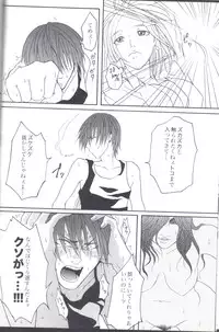 (C77) [Honey Rider69 (Nanashi Niito)] Kill Me As A Sacrifice To Mother! 2
