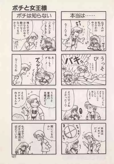 Hide-SAN no Yakata