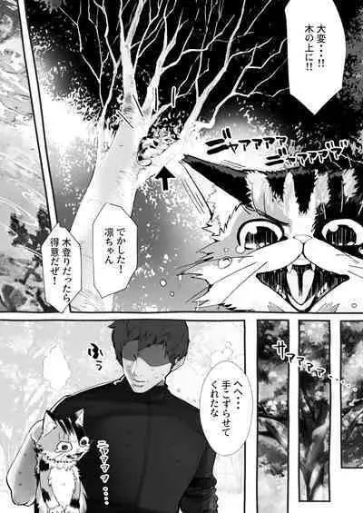 Boku no Kanojo ga Taninbou de Zecchou Itasu