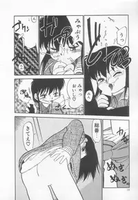 [Maka Fushigi] Neko ja neko ja 3