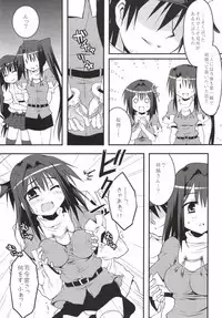 [Crea-Holic (Toshihiro)] Juujun Kyouikuron (Kantai Collection -KanColle-) [Digital]