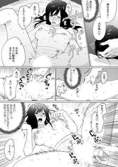 [Matsukawa Kiiro] Oku-san, Nimotsu ga Todoiteimasu. ~Takuhai Danshi ni Semarareru Hitozuma~ 1-2