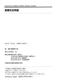 [Tekkannon Chiya] Ajisaisou Monogatari