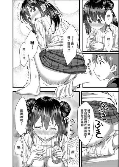 Toile ga Nai! 1 | 沒有廁所!1