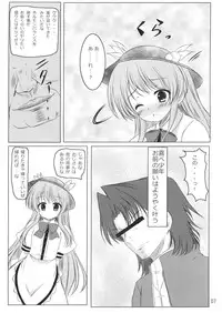 (C80) [Aki no Yonaga ni Yoiyami ni] Nise Tenshi-chan no Uchoutenhen (Touhou Project)