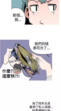 女神狩猎 第1~3話 [Chinese]中文 Harc