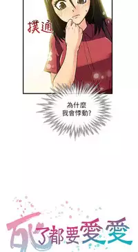 中文韩漫 死了都要愛愛 Ch.0-7 [Chinese]