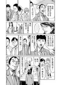 [Hazuki Kaoru] Gikei ni Yobai o Sareta Watashi wa Ikudotonaku Zecchou o Kurikaeshita 1-12