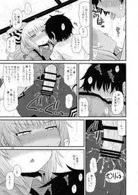 Surudake. Soushuuhen Ni