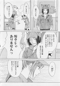 [Miyashita Kitsune] Aisuru Oniisan