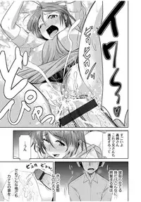 [Anthology] Cyberia Maniacs Zetsubou Netorare Selection Vol. 1 [Digital]