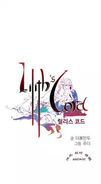 [Juder] 莉莉丝的纽带(Lilith`s Cord) Ch.1-16 [Chinese]