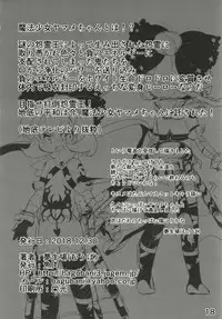 (C95) [Gyoniku (Muuba)] Kuromahou Shoujo Dani Yamame-chan (Touhou Project)