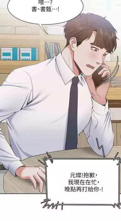 【周五连载】渴望:爱火难耐(作者:Appeal&格子17) 第1~24话