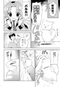 (C87) [KORISUYA (Korisu)] Magical Shoujo Yuurin-chan