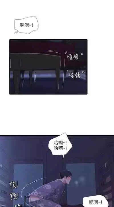 【周四连载】亲家四姐妹（作者：愛摸） 第1~36话