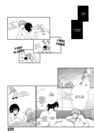 Kuroneko Kareshi no Nakasekata v01