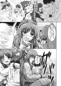 (C76) [Giga Slave] Tamaki-san no Koibito ue Kaiteiban (TH2)