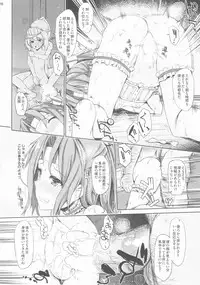 (C88) [Inst (Interstellar)] AND THEN NOTHING (Kantai Collection -KanColle-)