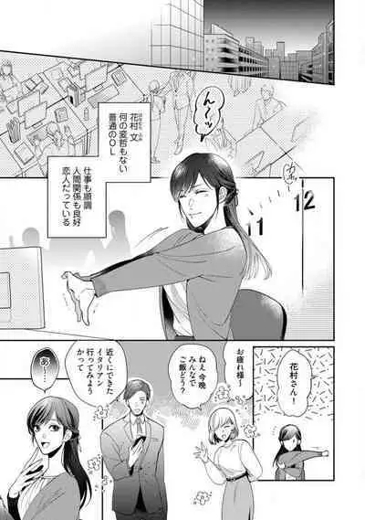 [Yoshimi Kiyo] Ai no Kaikata Amaekata ~Shironeko Kareshi wa Watashi no Mune ga Okiniiri~ 1-3