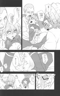 Otona Gocco - Milk & Cocoa 2 (Inazuma Eleven)