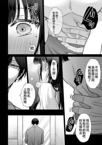 [Shuukyuu 8-ka (Hoshina Mimiwo)] Himitsu ~Fukanshou no Watashi ga Ochiru made~ 2 [Chinese] [個人翻譯]