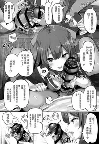 (C93) [HARUSAME-SOUP (Atutoku)] Kamikaze-chan wa Osewa Shitai (Kantai Collection -KanColle-) [Chinese] [脸肿汉化组]