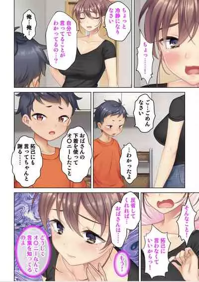 [ANIM] I was reincarnated as the son of a beautiful mom so I pretended to be spoiled, played with her boobs and with an innocent smile tried to insert my stick in my childhood friend mom (1)