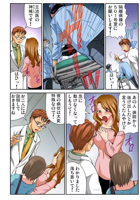 Nyotaika shita ore no karada ga ero sugite hanpanee 5