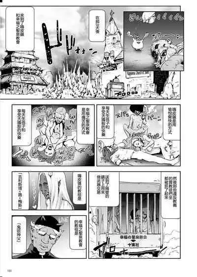 Momohime | 桃桃姬