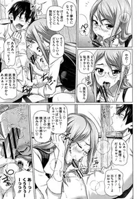 [Shirano Jin] Boku no Suteki na Oneechan