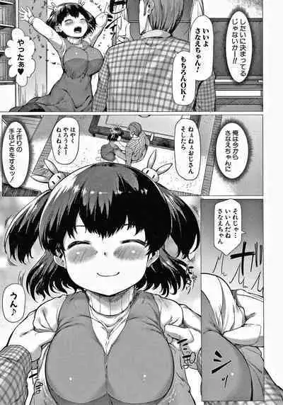 Minimum Kyonyuu Shoujo