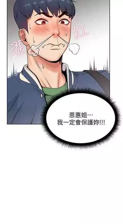 【周三连载】超市的漂亮姐姐（作者：北鼻&逃兵） 第1~50话