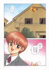 [Toshiki Yui] X2 Kakeru-Ni