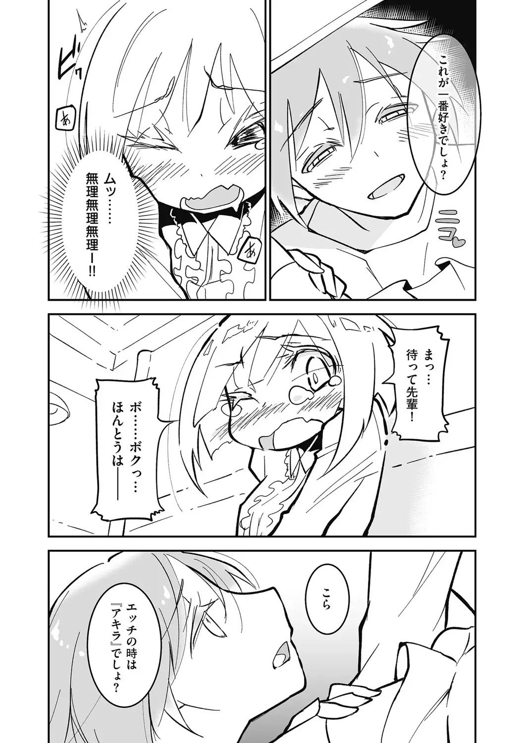 Kyawatama 2018-nen Fuyu Gou