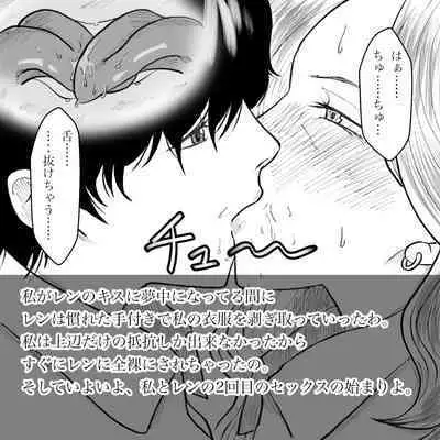 Hara Kara no Tegami