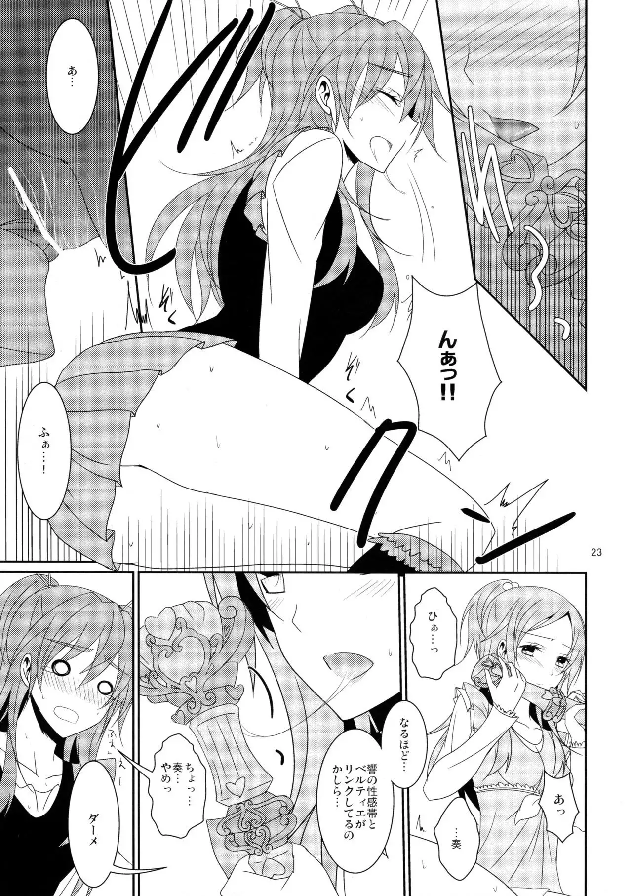 Cure Assort 2