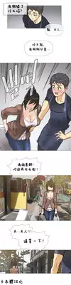 HouseHold Affairs 【卞赤鲤个人汉化】1~23话(持续更新中)