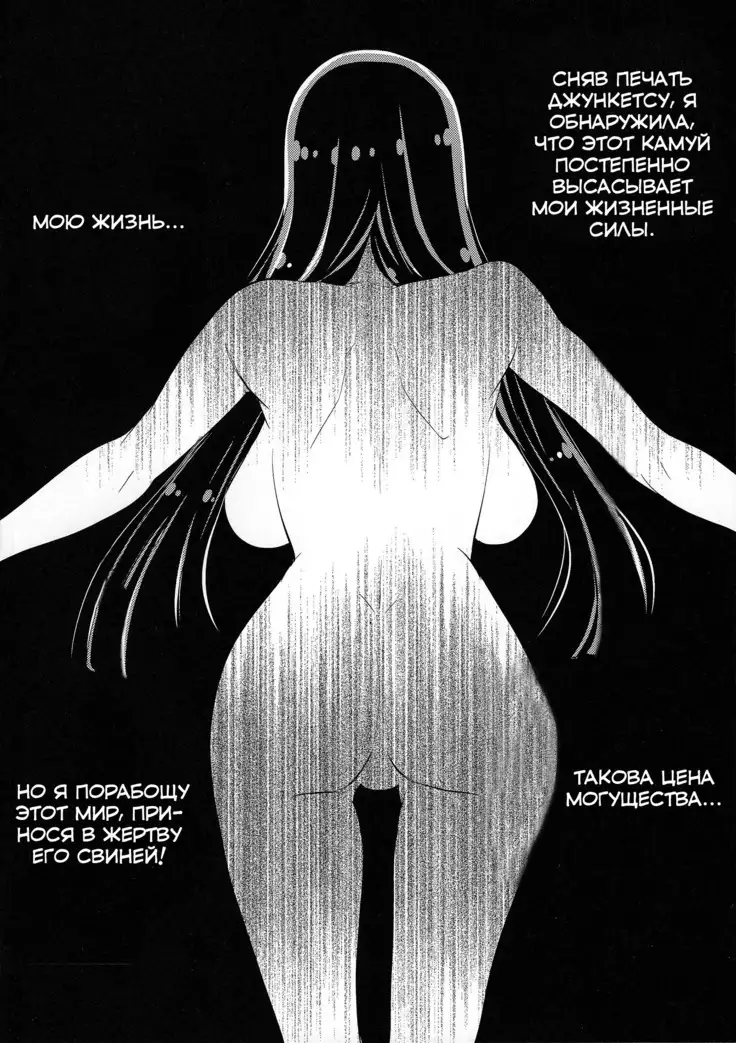 Kyokusei o Sasageyo!