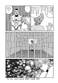 (C48) [ALPS] LOOK OUT 34 (Ghost Sweeper Mikami)