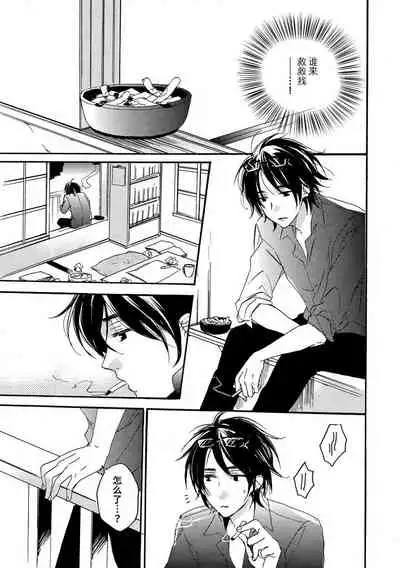 [Koko ta yō-ko] kowai kurai midashite | 把我扰乱至惊慌不已吧 [Chinese][莉赛特汉化组]