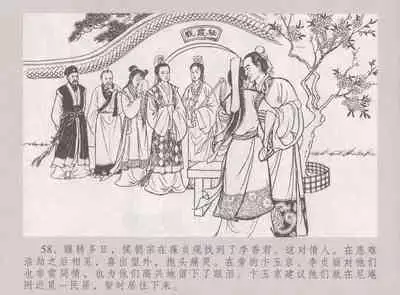 史上名妓 桃花扇-李香君(臧武斌 2016年12月)