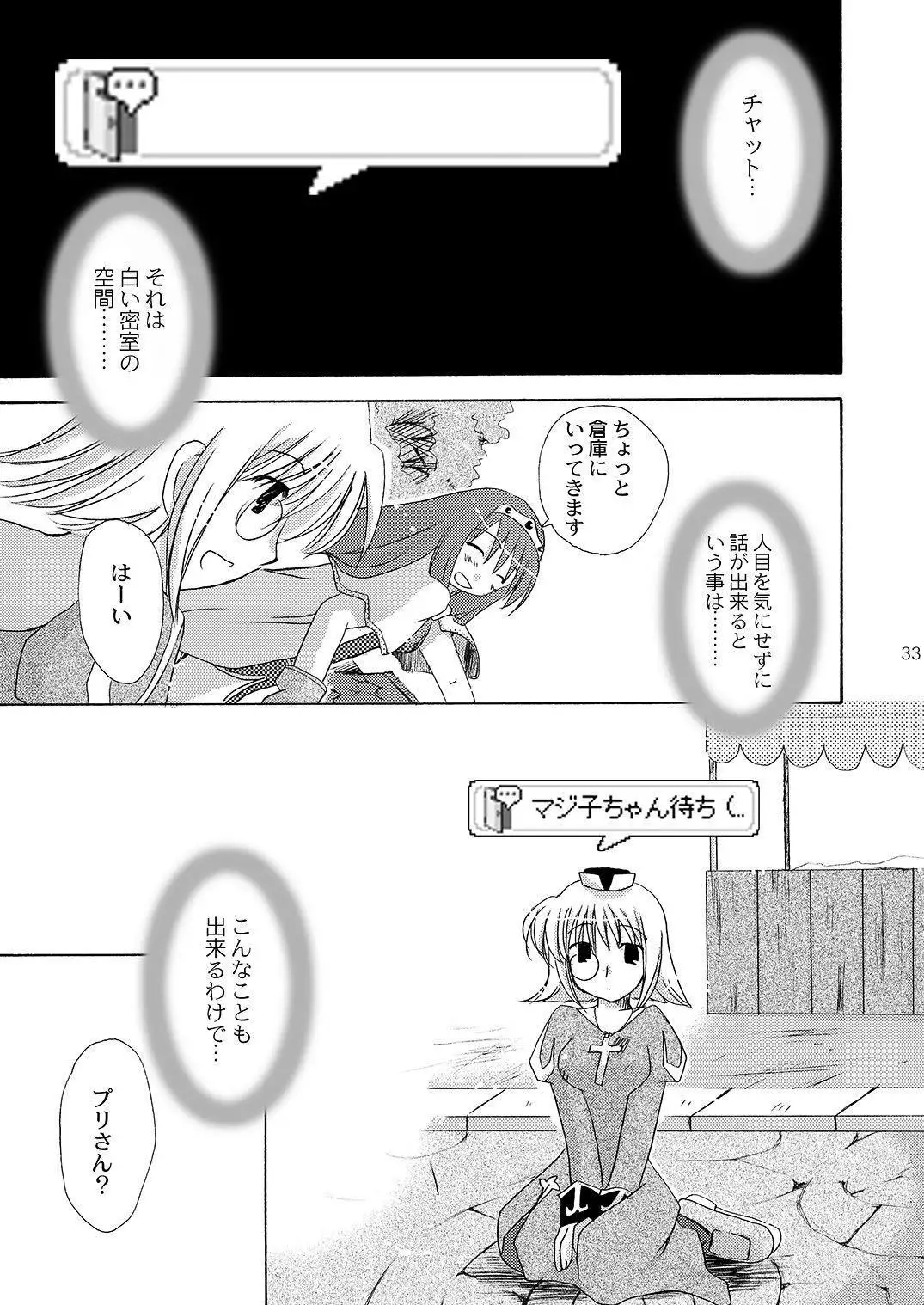 Mahoutsukai ni Naru Houhou pinkslot