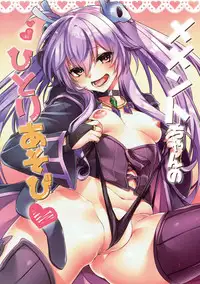 (C91) [ITIBOSI (Takatsuki Ichi)] Memento-chan no Hitori Asobi (Sennen Sensou Aigis)